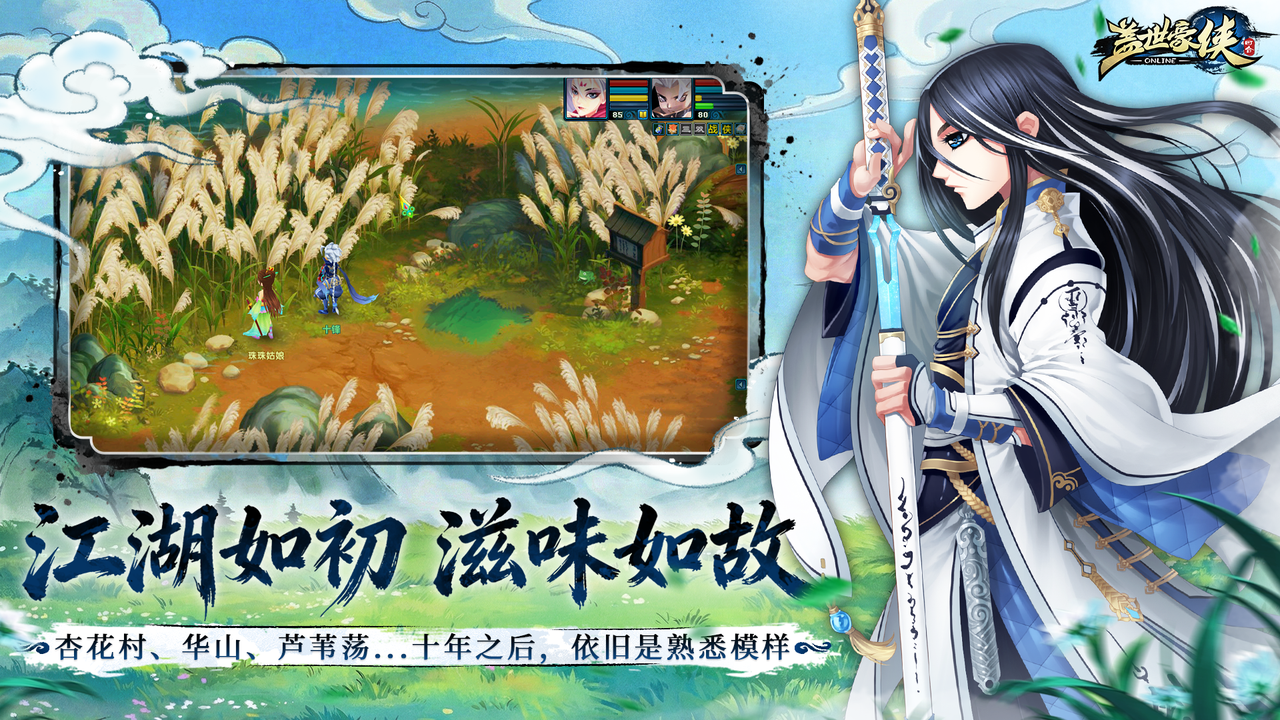 重做江湖梦再来一回合,《盖世豪侠》圆梦测试2月13日正式开启-第2张图片 重做江湖梦再来一回合,《盖世豪侠》圆梦测试2月13日正式开启-第2张图片