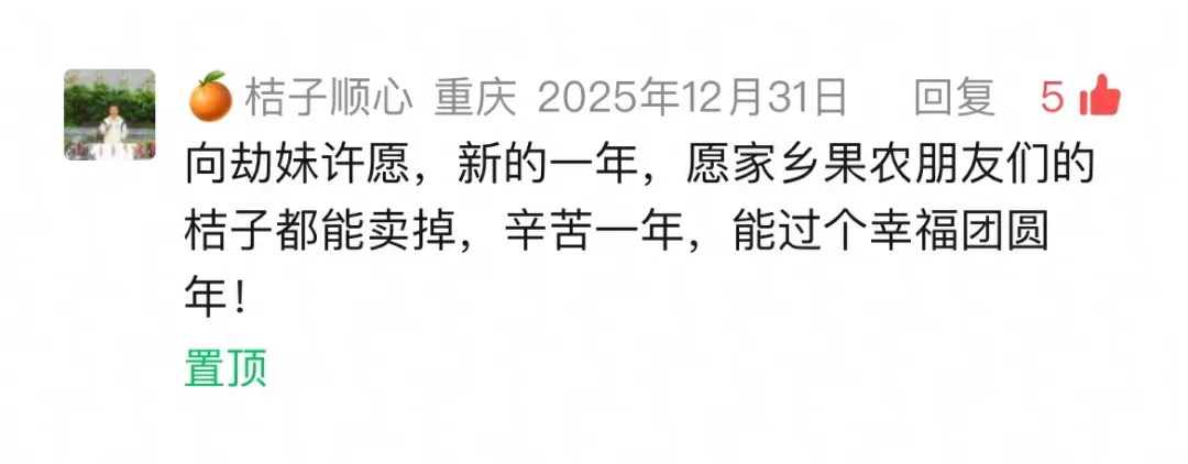 以武会友以爱助农：《永劫无间》手游玩家的江湖在桔园-第1张图片