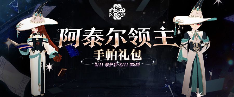 《洛奇》正义与智慧,阿泰尔魔法师来袭-第1张图片 《洛奇》正义与智慧,阿泰尔魔法师来袭-第1张图片
