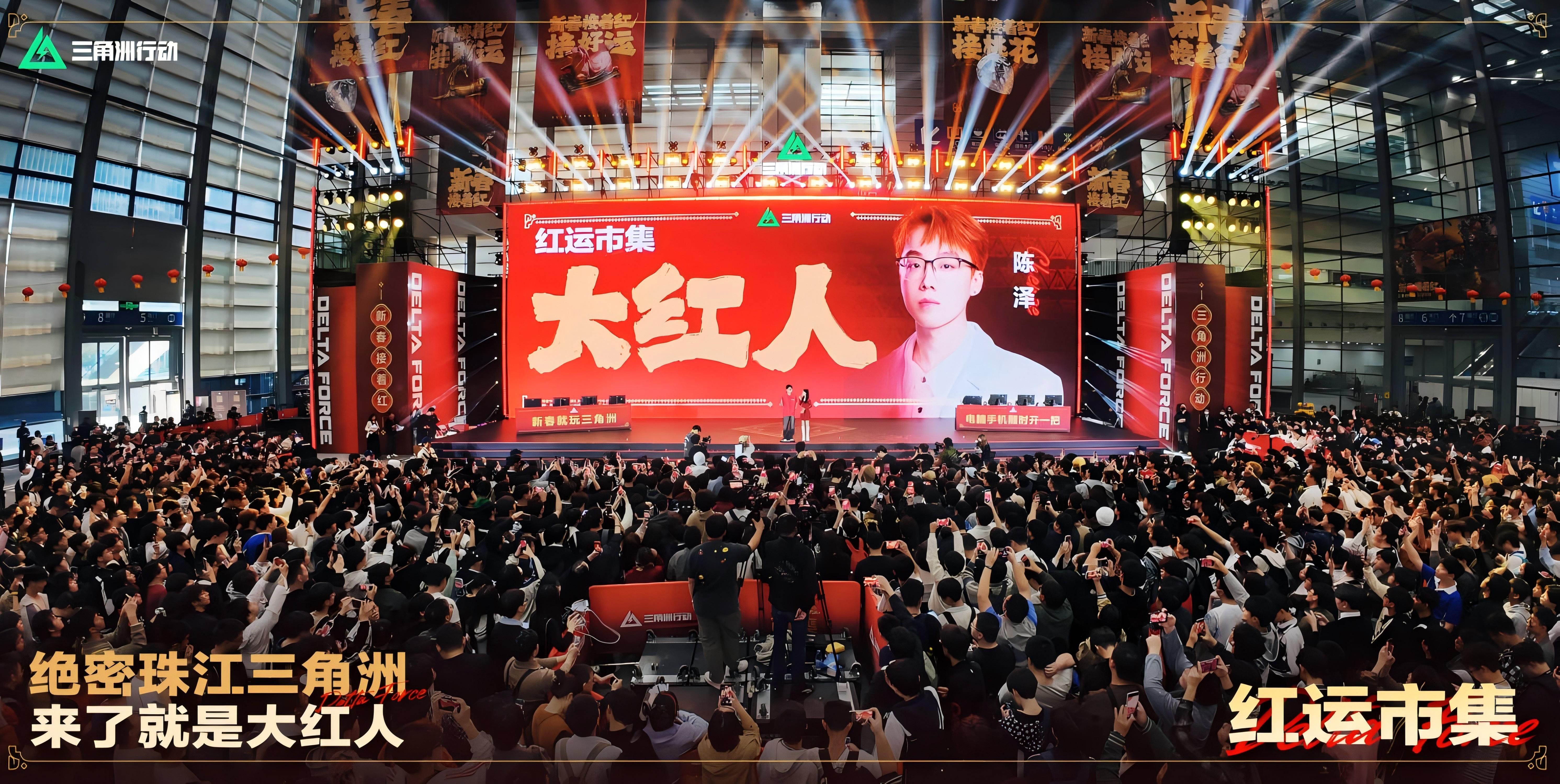 来绝密珠江三角洲秒变大红人,2月10日《三角洲行动》新春活动开启-第5张图片 来绝密珠江三角洲秒变大红人,2月10日《三角洲行动》新春活动开启-第5张图片