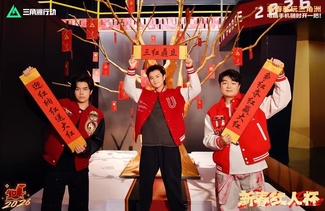 来绝密珠江三角洲秒变大红人,2月10日《三角洲行动》新春活动开启-第9张图片 来绝密珠江三角洲秒变大红人,2月10日《三角洲行动》新春活动开启-第9张图片