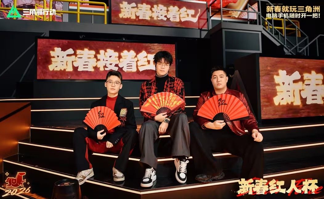 来绝密珠江三角洲秒变大红人,2月10日《三角洲行动》新春活动开启-第12张图片 来绝密珠江三角洲秒变大红人,2月10日《三角洲行动》新春活动开启-第12张图片