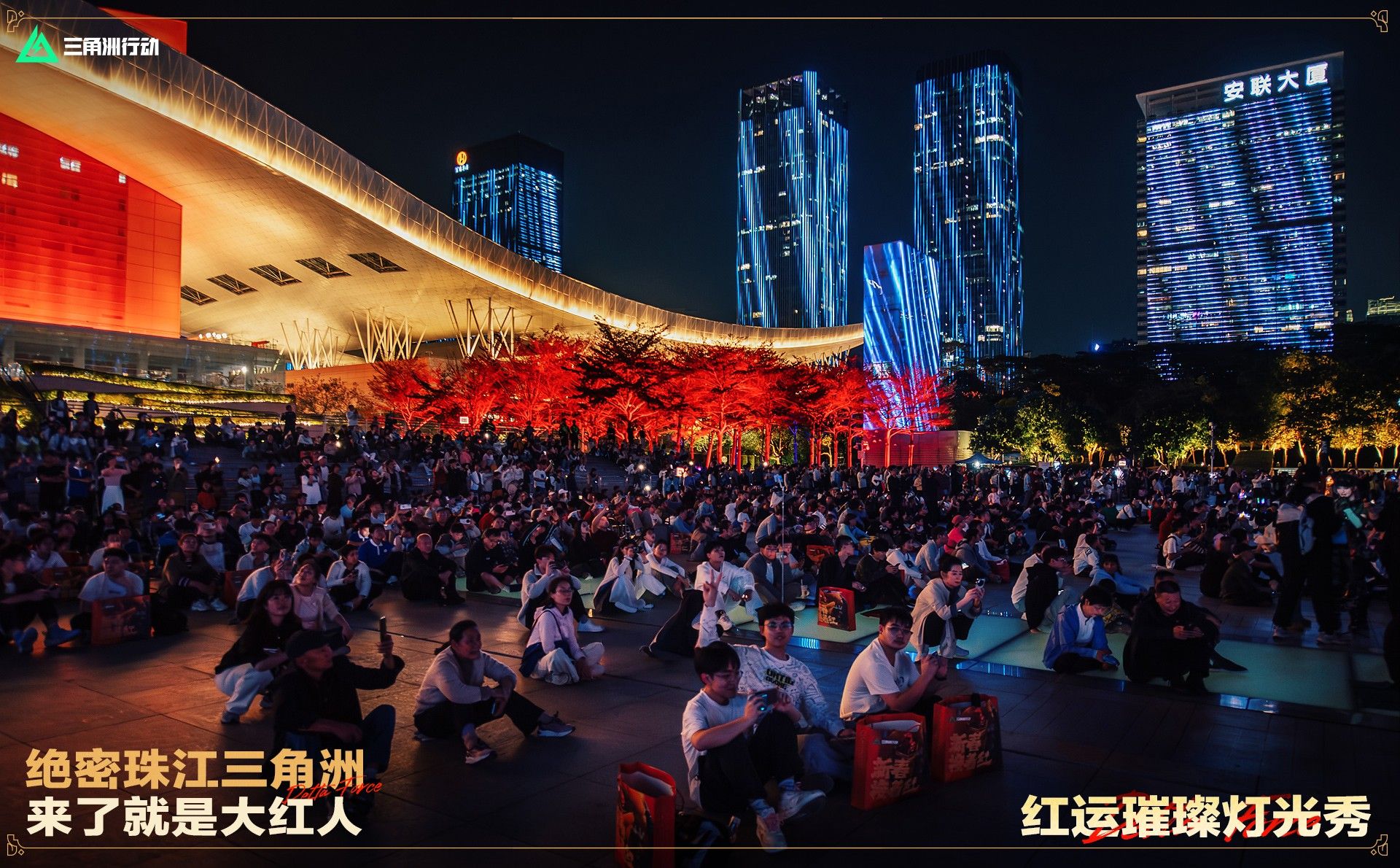 来绝密珠江三角洲秒变大红人,2月10日《三角洲行动》新春活动开启-第17张图片 来绝密珠江三角洲秒变大红人,2月10日《三角洲行动》新春活动开启-第17张图片