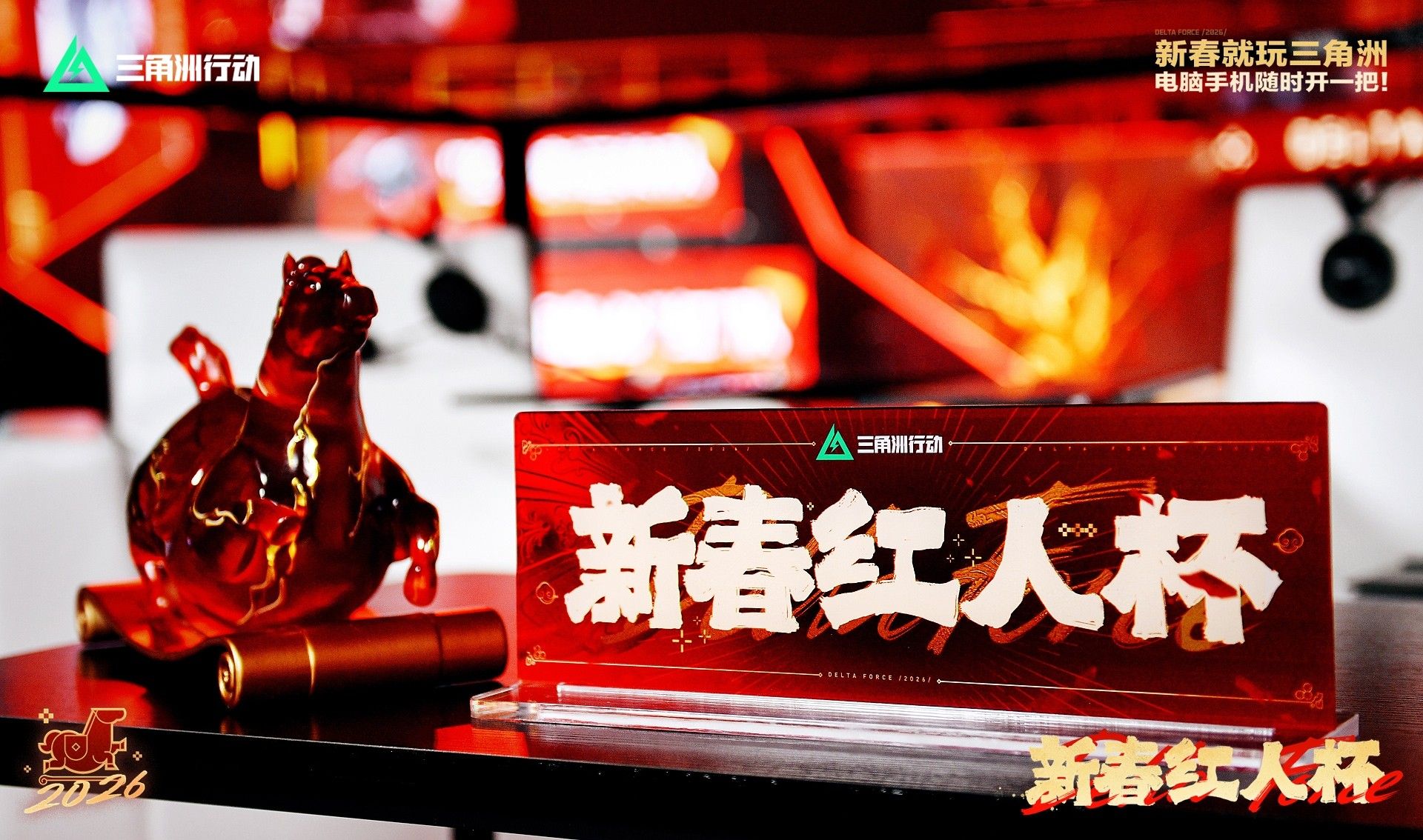 来绝密珠江三角洲秒变大红人,2月10日《三角洲行动》新春活动开启-第14张图片 来绝密珠江三角洲秒变大红人,2月10日《三角洲行动》新春活动开启-第14张图片