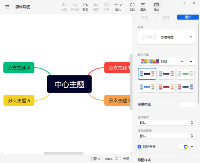 XMind 2026(思维导图软件) v26.02.04171 中文绿色版-第1张图片 XMind 2026(思维导图软件) v26.02.04171 中文绿色版-第1张图片