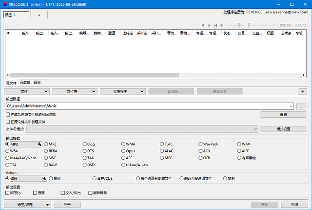 Xrecode3(多功能音频转换工具) v1.179 多语便携版-第1张图片 Xrecode3(多功能音频转换工具) v1.179 多语便携版-第1张图片