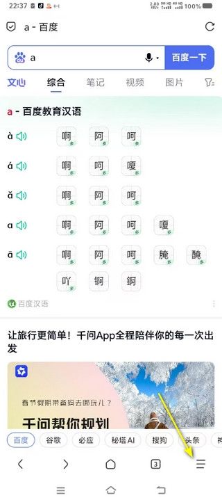 via浏览器如何设置字体大小 via浏览器字体大小修改方法-第1张图片 via浏览器如何设置字体大小 via浏览器字体大小修改方法-第1张图片