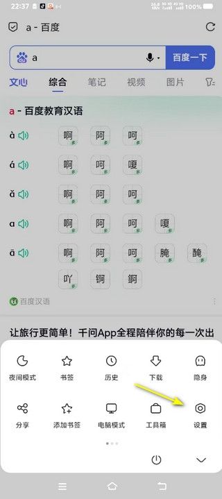 via浏览器如何设置字体大小 via浏览器字体大小修改方法-第2张图片 via浏览器如何设置字体大小 via浏览器字体大小修改方法-第2张图片