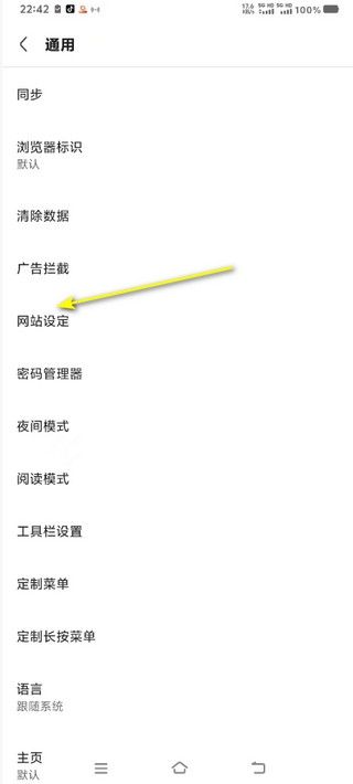 via浏览器如何设置字体大小 via浏览器字体大小修改方法-第4张图片 via浏览器如何设置字体大小 via浏览器字体大小修改方法-第4张图片