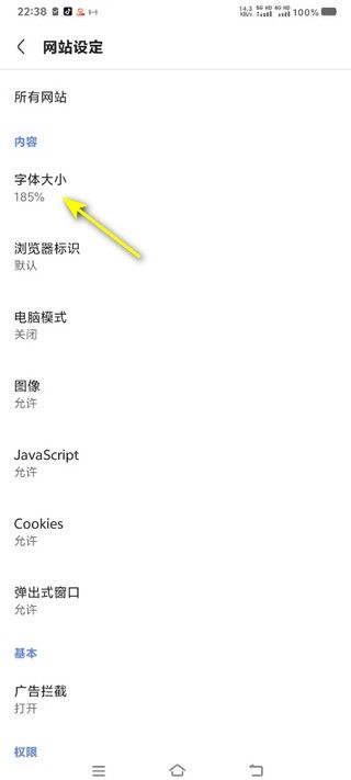 via浏览器如何设置字体大小 via浏览器字体大小修改方法-第5张图片 via浏览器如何设置字体大小 via浏览器字体大小修改方法-第5张图片