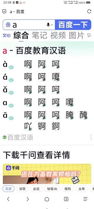 via浏览器如何设置字体大小 via浏览器字体大小修改方法-第6张图片 via浏览器如何设置字体大小 via浏览器字体大小修改方法-第6张图片