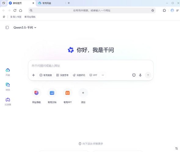 夸克网盘电脑版怎么清除缓存 夸克网盘电脑版缓存清理教程-第1张图片