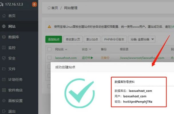宝塔面板怎么搭建网站?2026宝塔面板最新站点搭建教程-第2张图片 宝塔面板怎么搭建网站?2026宝塔面板最新站点搭建教程-第2张图片