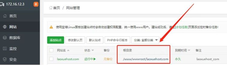 宝塔面板怎么搭建网站?2026宝塔面板最新站点搭建教程-第3张图片 宝塔面板怎么搭建网站?2026宝塔面板最新站点搭建教程-第3张图片