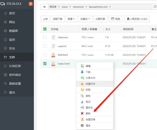 宝塔面板怎么搭建网站?2026宝塔面板最新站点搭建教程-第4张图片 宝塔面板怎么搭建网站?2026宝塔面板最新站点搭建教程-第4张图片