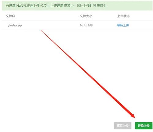 宝塔面板怎么搭建网站?2026宝塔面板最新站点搭建教程-第8张图片 宝塔面板怎么搭建网站?2026宝塔面板最新站点搭建教程-第8张图片