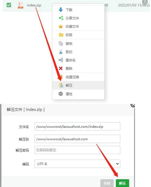 宝塔面板怎么搭建网站?2026宝塔面板最新站点搭建教程-第9张图片 宝塔面板怎么搭建网站?2026宝塔面板最新站点搭建教程-第9张图片