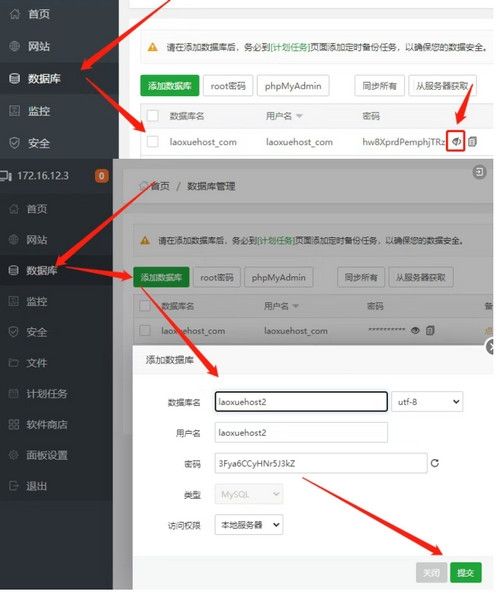 宝塔面板怎么搭建网站?2026宝塔面板最新站点搭建教程-第12张图片 宝塔面板怎么搭建网站?2026宝塔面板最新站点搭建教程-第12张图片