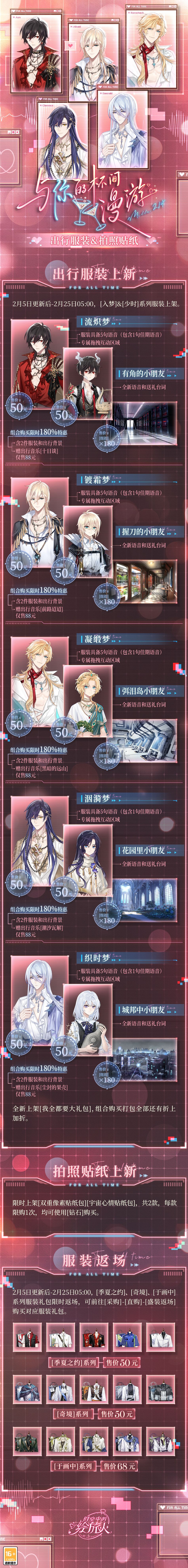 《时空中的绘旅人》全新活动“与你的杯间漫游”现已开启-第13张图片 《时空中的绘旅人》全新活动“与你的杯间漫游”现已开启-第13张图片