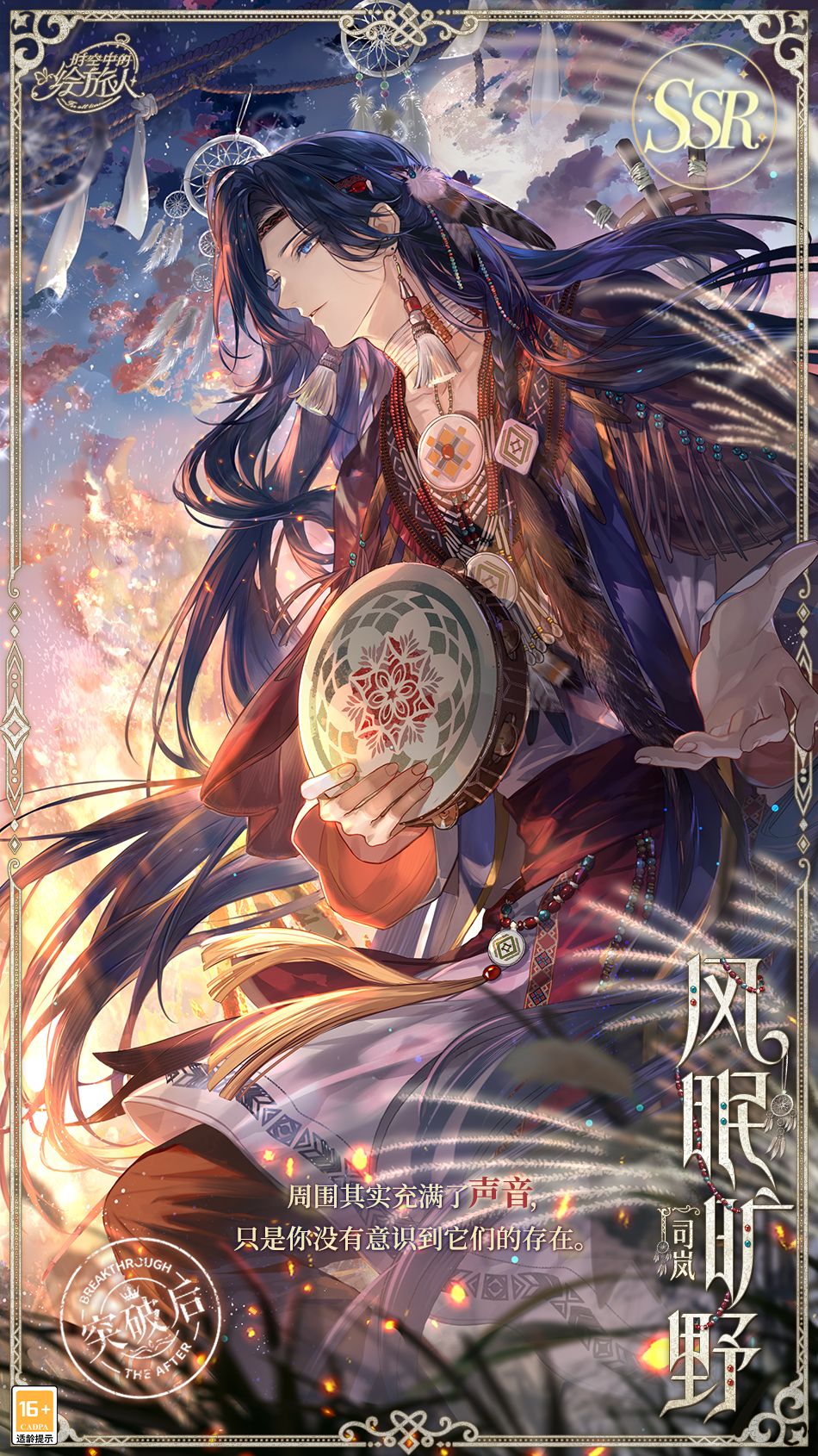 《时空中的绘旅人》全新活动“与你的杯间漫游”现已开启-第16张图片 《时空中的绘旅人》全新活动“与你的杯间漫游”现已开启-第16张图片