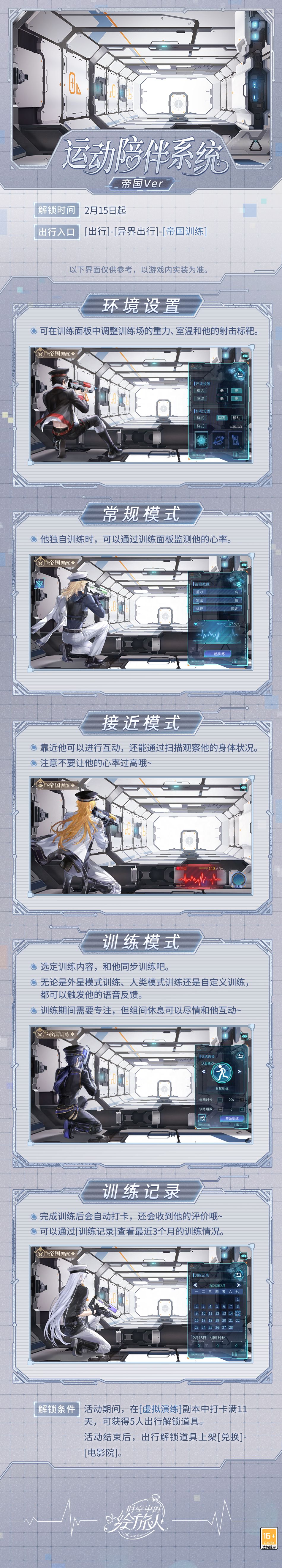 《时空中的绘旅人》全新活动“与你的杯间漫游”现已开启-第14张图片 《时空中的绘旅人》全新活动“与你的杯间漫游”现已开启-第14张图片