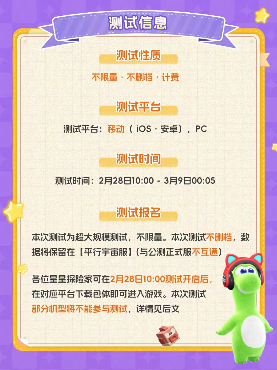网易《星绘友晴天》抢跑,2月28日“超大规模”测试来袭-第2张图片 网易《星绘友晴天》抢跑,2月28日“超大规模”测试来袭-第2张图片