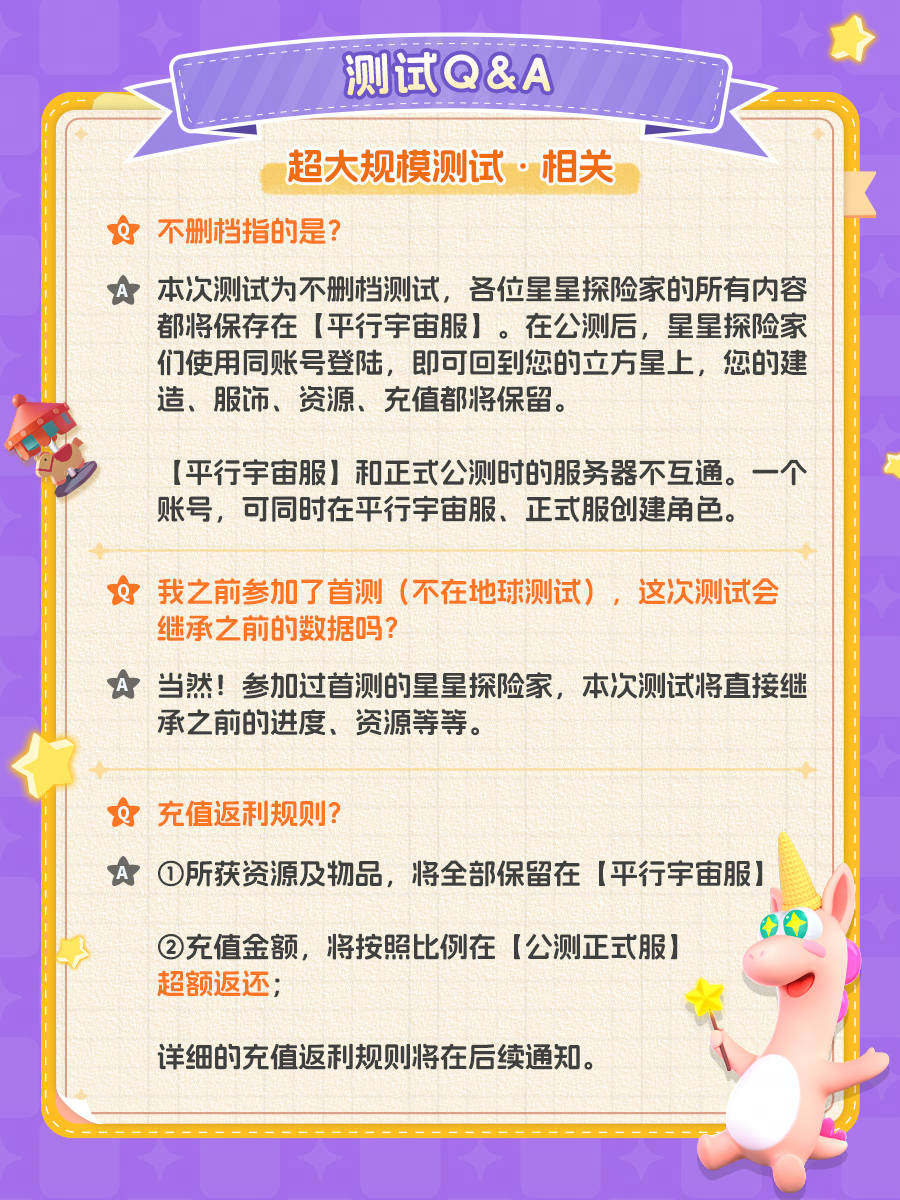 网易《星绘友晴天》抢跑,2月28日“超大规模”测试来袭-第3张图片 网易《星绘友晴天》抢跑,2月28日“超大规模”测试来袭-第3张图片