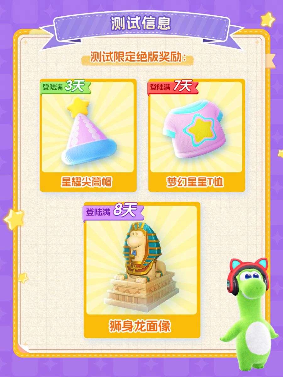 网易《星绘友晴天》抢跑,2月28日“超大规模”测试来袭-第5张图片 网易《星绘友晴天》抢跑,2月28日“超大规模”测试来袭-第5张图片