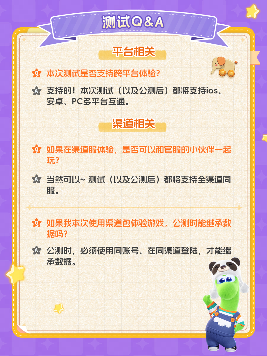 网易《星绘友晴天》抢跑,2月28日“超大规模”测试来袭-第4张图片 网易《星绘友晴天》抢跑,2月28日“超大规模”测试来袭-第4张图片