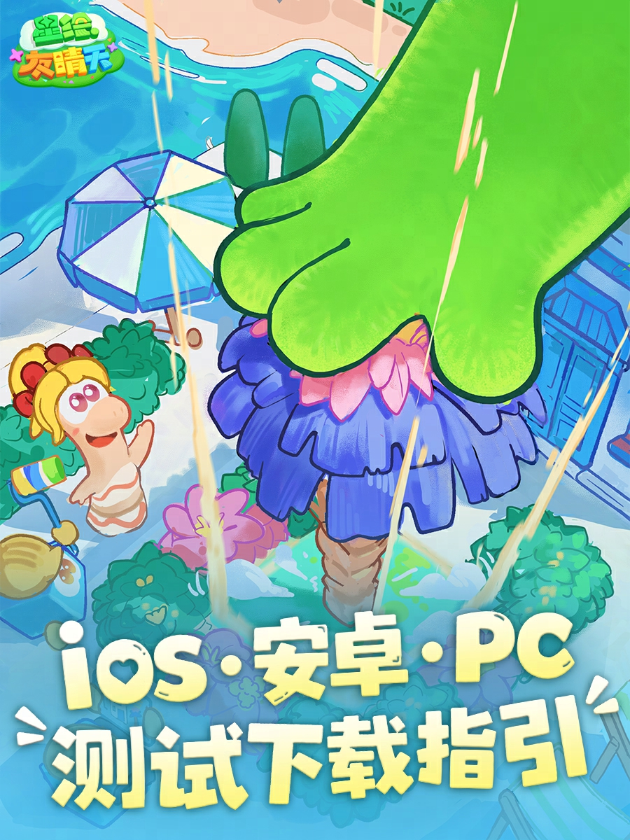 网易《星绘友晴天》抢跑,2月28日“超大规模”测试来袭-第9张图片 网易《星绘友晴天》抢跑,2月28日“超大规模”测试来袭-第9张图片