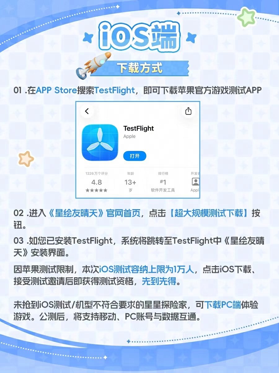 网易《星绘友晴天》抢跑,2月28日“超大规模”测试来袭-第10张图片 网易《星绘友晴天》抢跑,2月28日“超大规模”测试来袭-第10张图片