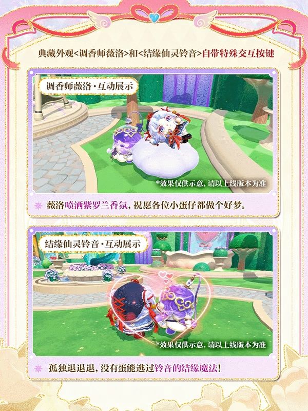 《蛋仔派对》“心动魔法季”派对季重磅开启,盲盒外观主题关卡正式揭晓-第6张图片 《蛋仔派对》“心动魔法季”派对季重磅开启,盲盒外观主题关卡正式揭晓-第6张图片