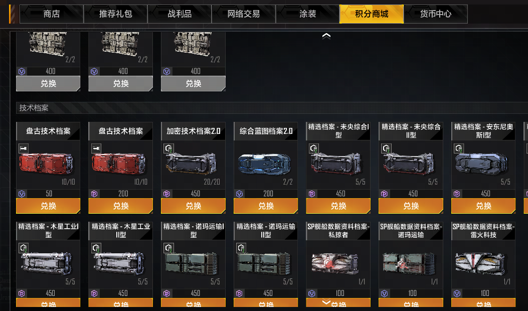 登录就送盘古巡洋舰,《星际猎人》这波操作太顶了-第3张图片 登录就送盘古巡洋舰,《星际猎人》这波操作太顶了-第3张图片