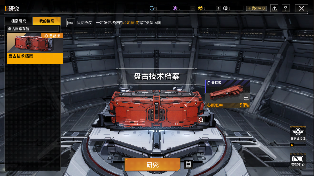 登录就送盘古巡洋舰,《星际猎人》这波操作太顶了-第5张图片 登录就送盘古巡洋舰,《星际猎人》这波操作太顶了-第5张图片