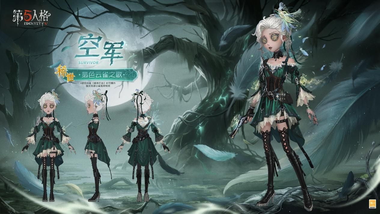 寂夜长明《第五人格》第四十二赛季·精华2今日开启-第1张图片 寂夜长明《第五人格》第四十二赛季·精华2今日开启-第1张图片