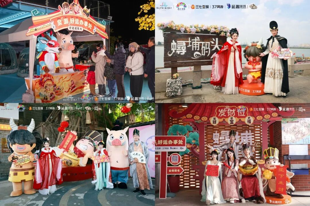 三七互娱及延趣游戏联动泉州文旅铸就“游戏+文旅”新标杆-第5张图片 三七互娱及延趣游戏联动泉州文旅铸就“游戏+文旅”新标杆-第5张图片