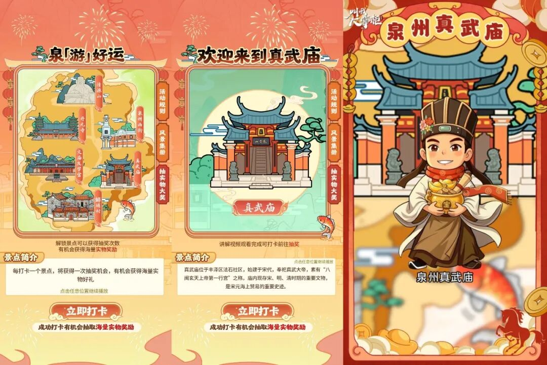 三七互娱及延趣游戏联动泉州文旅铸就“游戏+文旅”新标杆-第3张图片 三七互娱及延趣游戏联动泉州文旅铸就“游戏+文旅”新标杆-第3张图片