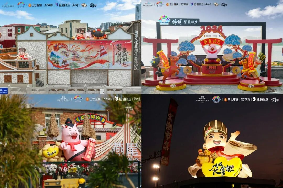 三七互娱及延趣游戏联动泉州文旅铸就“游戏+文旅”新标杆-第4张图片 三七互娱及延趣游戏联动泉州文旅铸就“游戏+文旅”新标杆-第4张图片
