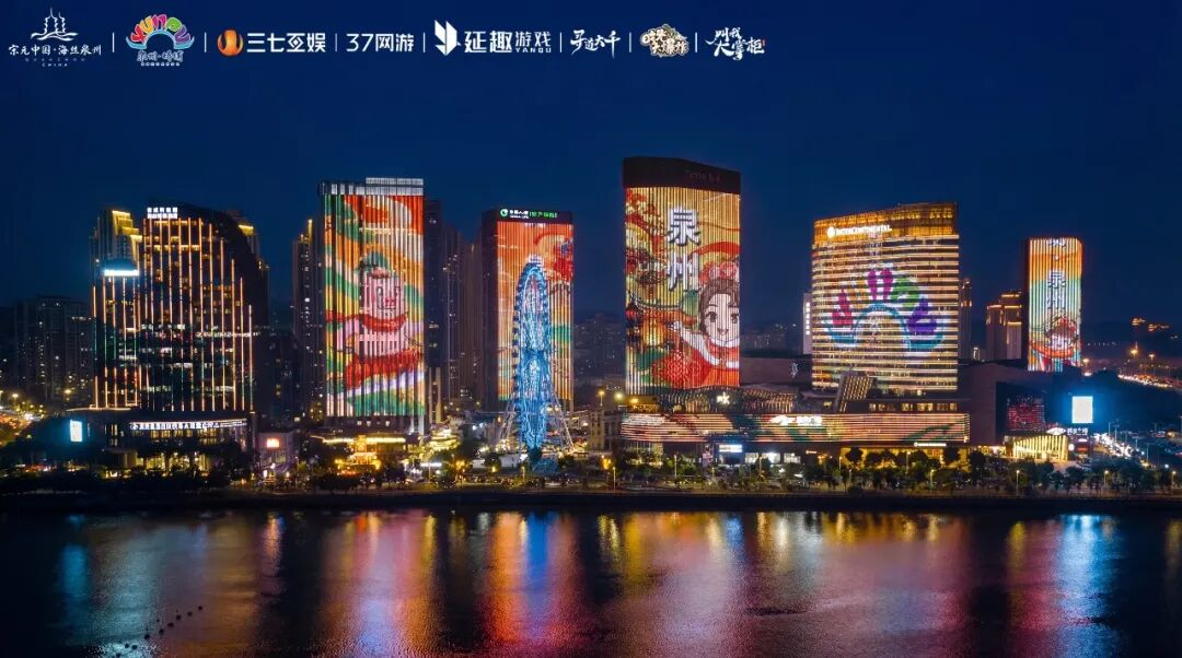 三七互娱及延趣游戏联动泉州文旅铸就“游戏+文旅”新标杆-第6张图片 三七互娱及延趣游戏联动泉州文旅铸就“游戏+文旅”新标杆-第6张图片