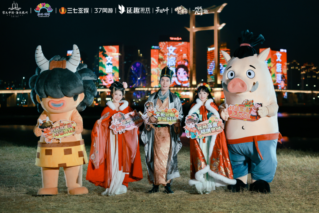 三七互娱及延趣游戏联动泉州文旅铸就“游戏+文旅”新标杆-第7张图片 三七互娱及延趣游戏联动泉州文旅铸就“游戏+文旅”新标杆-第7张图片