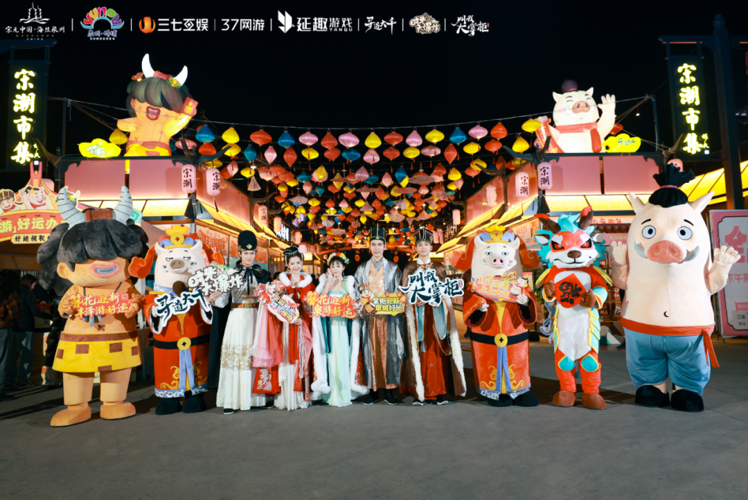 三七互娱及延趣游戏联动泉州文旅铸就“游戏+文旅”新标杆-第8张图片 三七互娱及延趣游戏联动泉州文旅铸就“游戏+文旅”新标杆-第8张图片