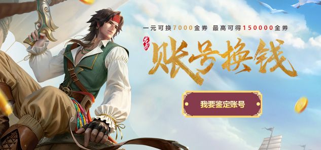 《龙武》新资料片“盗海纪元”今日新服启航,新职业船长携海量福利震撼登场-第4张图片 《龙武》新资料片“盗海纪元”今日新服启航,新职业船长携海量福利震撼登场-第4张图片