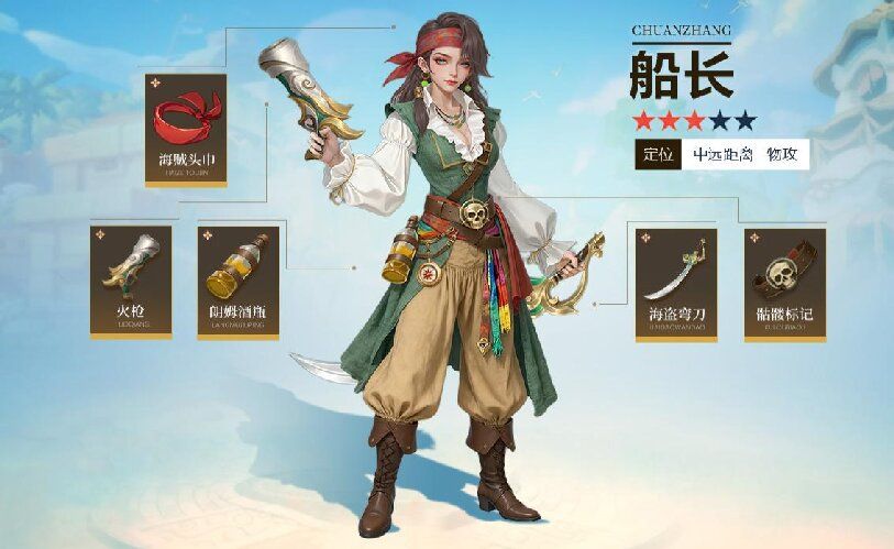 《龙武》新资料片“盗海纪元”今日新服启航,新职业船长携海量福利震撼登场-第2张图片 《龙武》新资料片“盗海纪元”今日新服启航,新职业船长携海量福利震撼登场-第2张图片