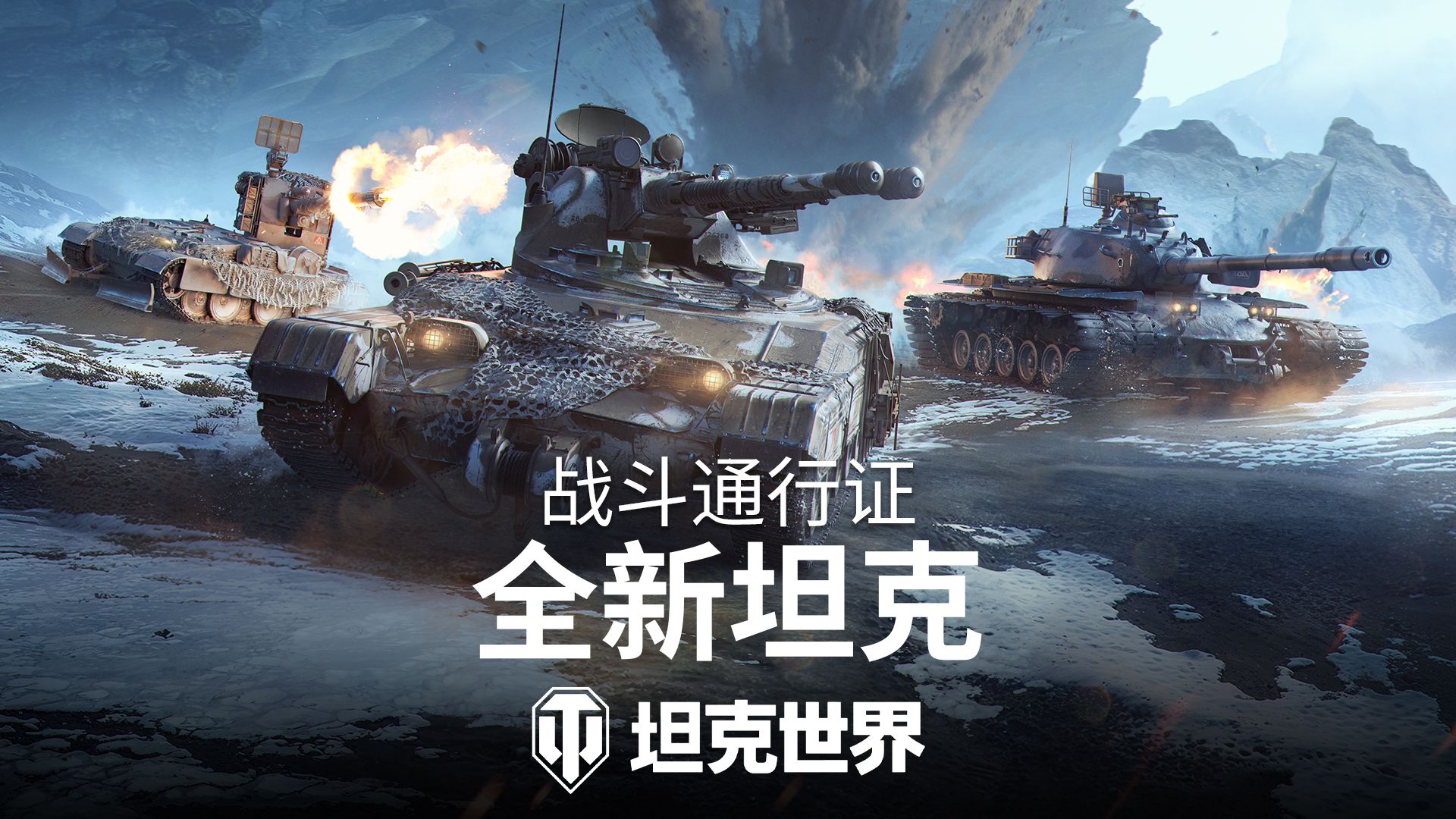 《坦克世界》2.2版本今日上线,全新乘员技能实装-第3张图片 《坦克世界》2.2版本今日上线,全新乘员技能实装-第3张图片
