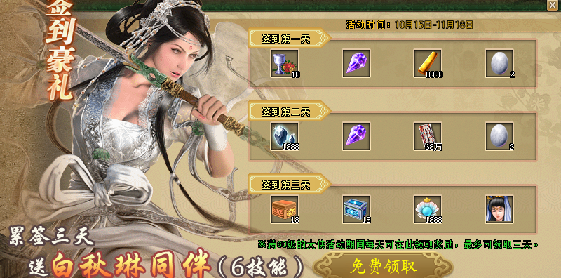 《剑侠世界端游》预约开年新服, 领百万绑金-第3张图片 《剑侠世界端游》预约开年新服, 领百万绑金-第3张图片