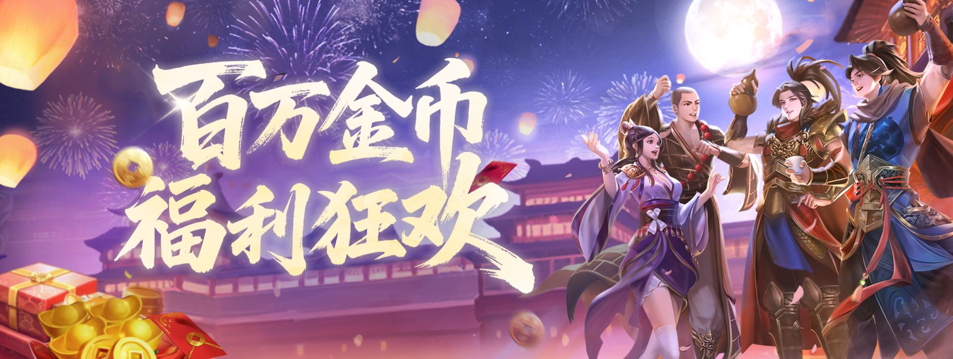《剑侠世界端游》预约开年新服, 领百万绑金-第4张图片 《剑侠世界端游》预约开年新服, 领百万绑金-第4张图片