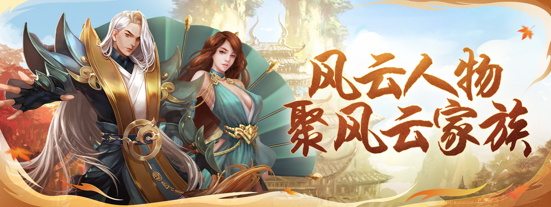 《剑侠世界端游》预约开年新服, 领百万绑金-第5张图片 《剑侠世界端游》预约开年新服, 领百万绑金-第5张图片