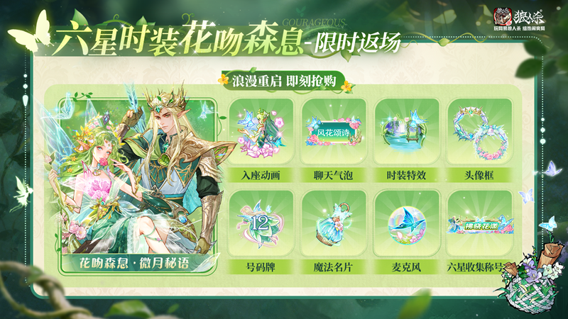 畅所欲言自有力量,网易狼人杀“她”说活动开启-第4张图片 畅所欲言自有力量,网易狼人杀“她”说活动开启-第4张图片