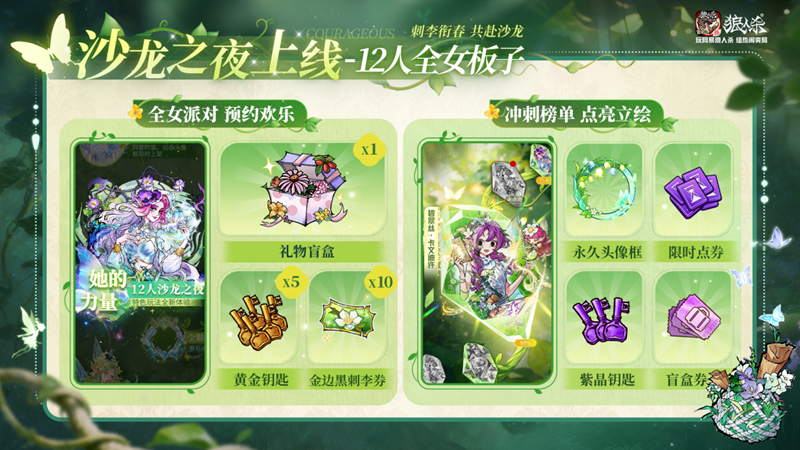 畅所欲言自有力量,网易狼人杀“她”说活动开启-第2张图片 畅所欲言自有力量,网易狼人杀“她”说活动开启-第2张图片