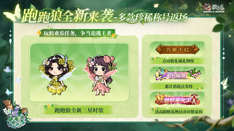 畅所欲言自有力量,网易狼人杀“她”说活动开启-第5张图片 畅所欲言自有力量,网易狼人杀“她”说活动开启-第5张图片
